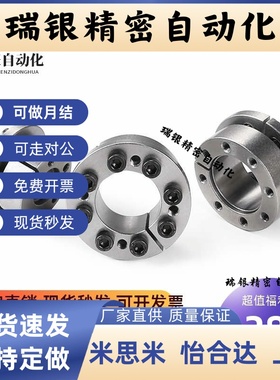 胀紧套Z8B 涨紧套ZJ11免键轴STK314动力锁厂家直销涨套连接套MLSL