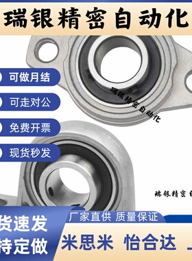 KFL kp 08 00 001 002 003 004 005 006 007锌合金 菱 带座轴承