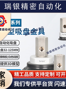 ZPX50HN-B01-B10重载型真空吸盘32-125MM可选择带金具B8/B10/B12