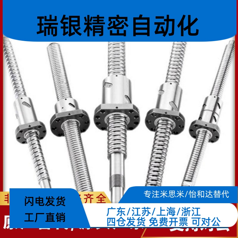LCY/LCS02/LCP02/LCH31-07/12-8/10/16/20/4/5/25丝杠丝杆LCD代替