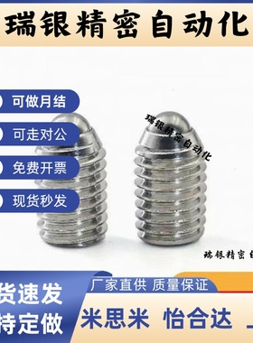 替代米思米NBSS/NBSM3/4/5/6/8/10/12/16不锈钢球头柱塞 厂家直销