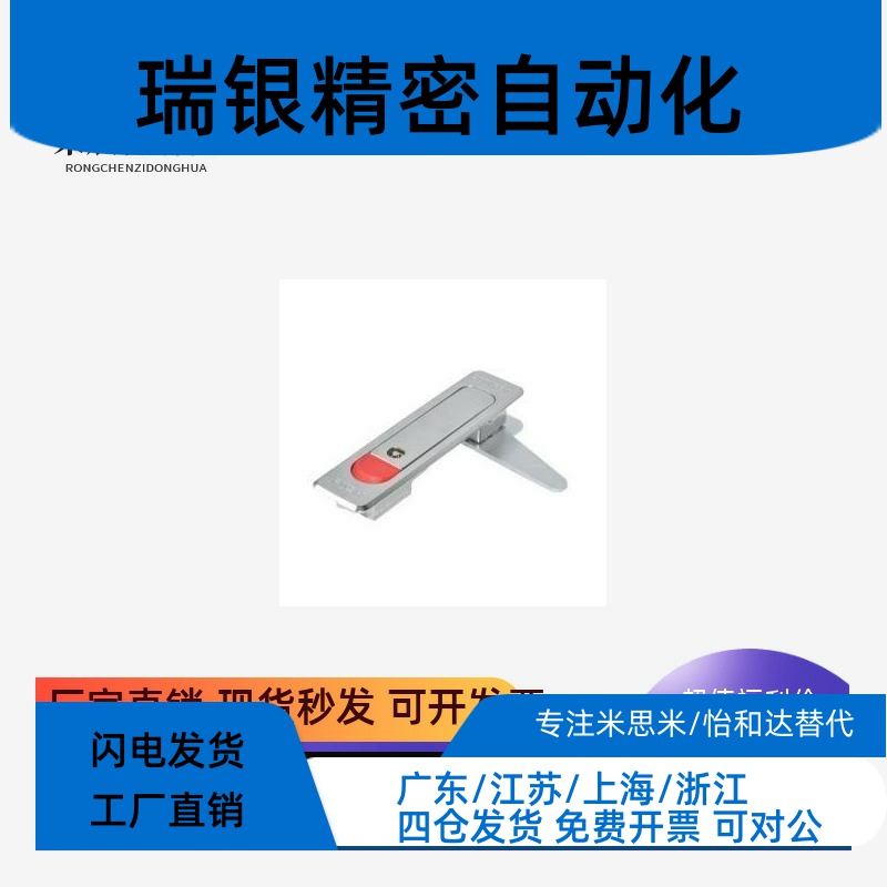 XAT01/02 XAT51/52-A84/112平面锁按压式单点电柜配电箱转舌机锁