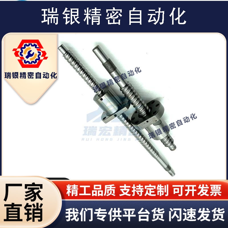 瑞宏精密LCH07-12-4-L/200/350 LCH07-12-4-L300压轧滚珠丝杠