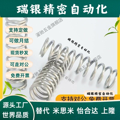 YVUM YVUL YVUF YVUR YNWM YNWL 不锈钢压缩内基准弹簧 11替代