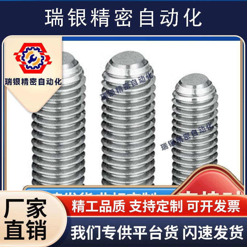 304不锈钢 角座型锁紧螺丝螺栓FSU4/5/6/8-6/8/10/12/16/20/25/30