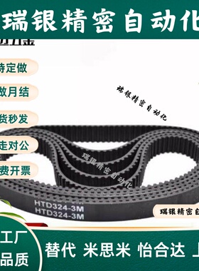 米斯米同步带HTBN390/400/415/425/440/450/475S5M-100 150米斯米