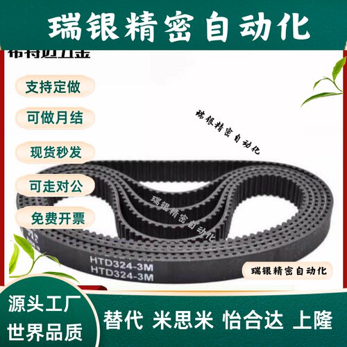 米斯米同步带HTBN390/400/415/425/440/450/475S5M-100 150米斯米