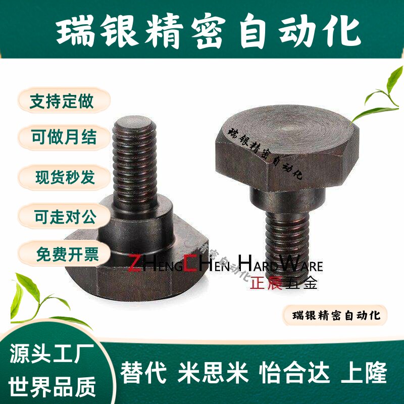 FCBDBL/CBDBL/CBDL  外六角型支点用台阶螺栓  MJR32/MJK31/36