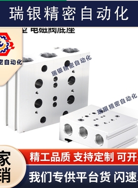 CKD型气动电磁阀汇流板M4GD2R-00-2安装底座M4GD1R阀组连接集装阀