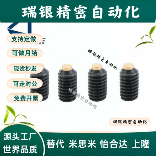 铜头止动螺丝SBCP10-12/16/20/25/30/35~55/60/65/70/80替代TDA11