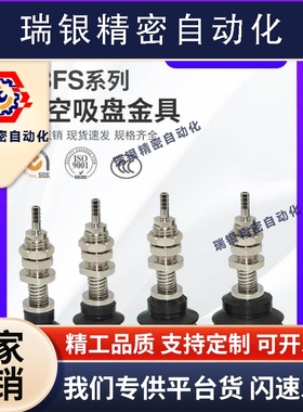 气立可机械手PBFS-06/15/20/30/40/50真空吸盘金具工业配件机械手