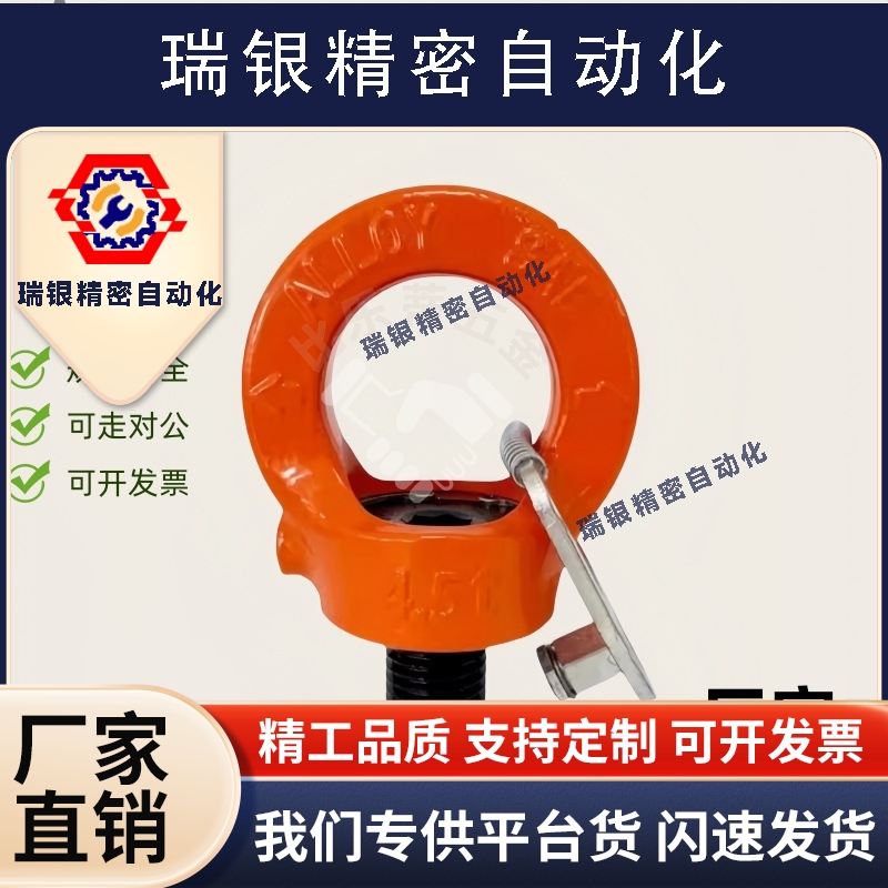 带止动片眼型旋转吊环 TCF42-03T 0.4T 0.75T 1.5T 2.3T 3.2T