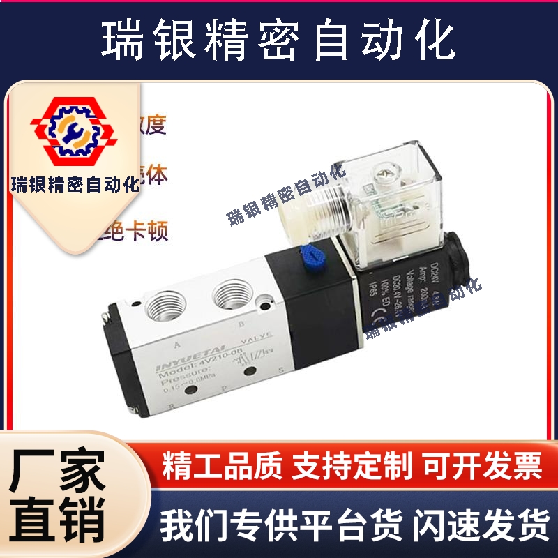 电磁阀4V210-08电子控制阀DC24/AC220V二位五通电磁气动换向阀组