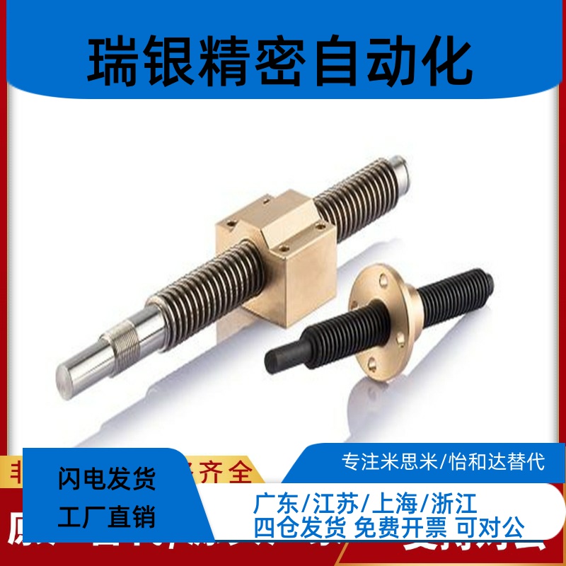 梯形丝杆丝杠LHJ LHC02 06 07 12 16 17-D8 12 14 16 18 20 22 25