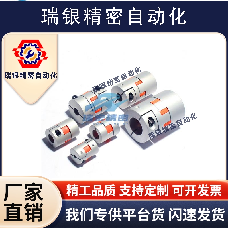替代米思米CPJCK40-RD-16-16 10 12 12 15铝合金爪型联轴器夹持型
