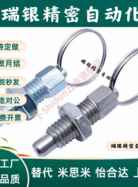 ZAC43/ZAC44/ZAC45-M6 M8 M10 M12怡和大标准 拉环型 分度销