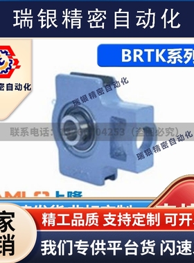 带座外球面球轴承带滑块座式BRTK-12/15/17/20/25/30/35/40/45/50