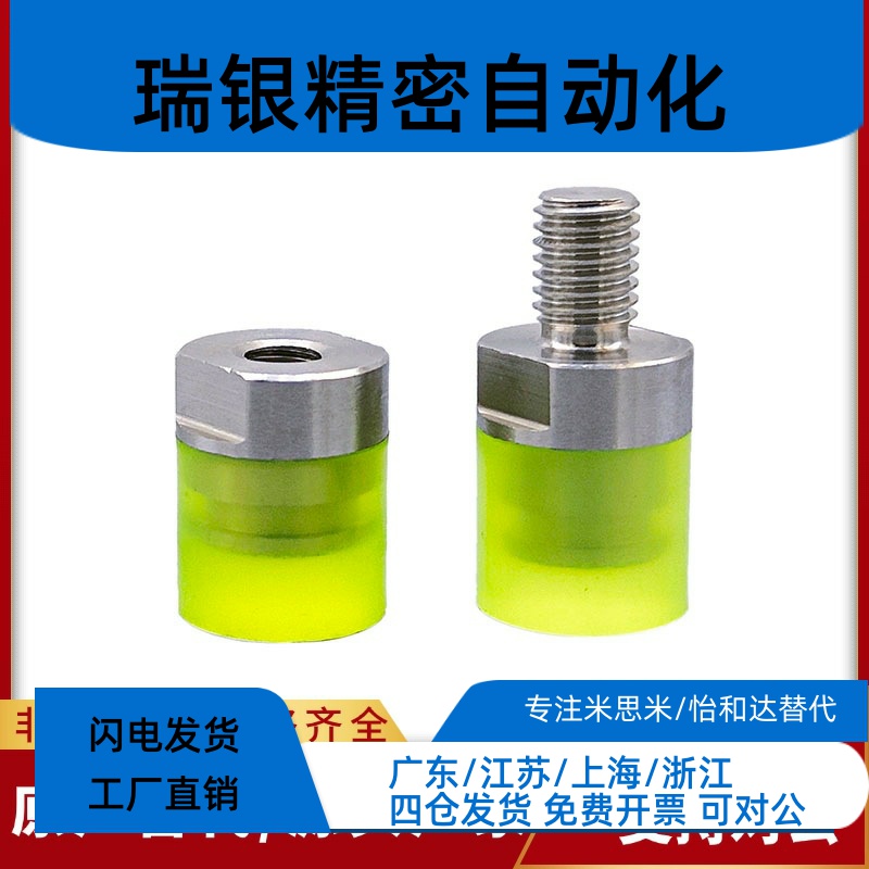 聚氨酯缓冲压块 内螺纹PSHEH PSHES10/12/16M5 M6 M8 M10小径压块