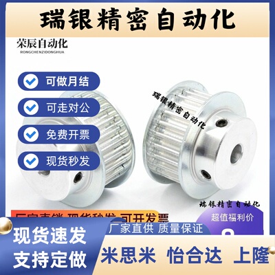 同步轮HTPA30S3M060-A-P6/P8/P10/P12 HTPA30S3M060-A-N8/N10/N12