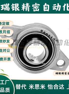 替代怡合达带座轴承E-BDU01 SUS-E-BDU01 08 001/002/003/004/5/6