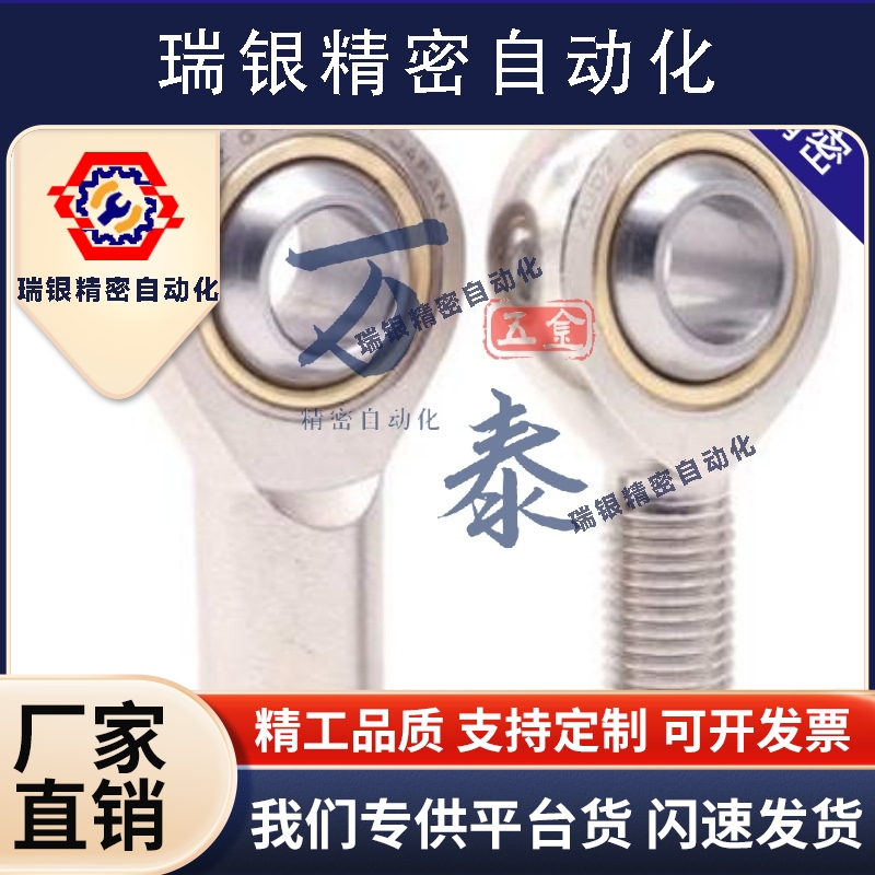 替代304不锈钢万向节球头杆端PHSOS关节轴承PHSOSL鱼眼接头连杆外