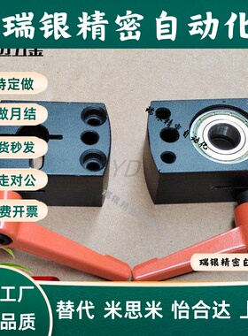 DPNKB8 DPNKB10 DPNKB12小型位置显示器用夹板带座轴米斯米