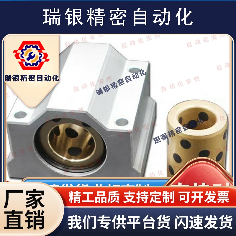 SCS加长石墨铜套箱式无油衬套滑块座SCS12 16 20 25 30 35 40LUU