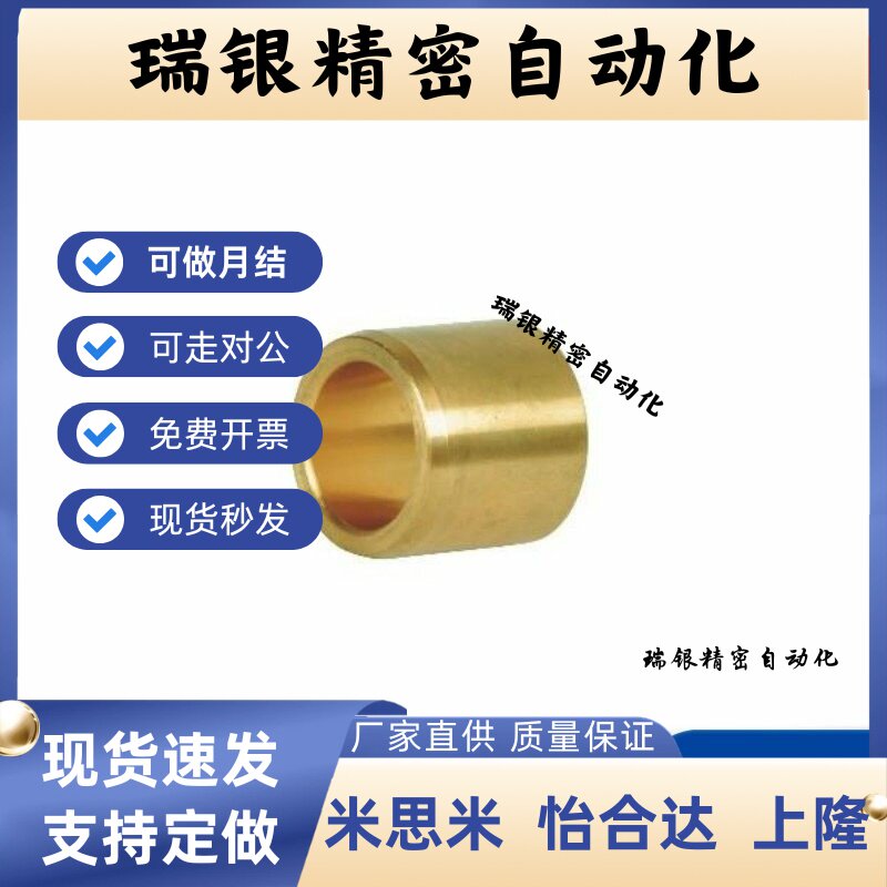 无油衬套 铜套 OFG01-d5-d6-d8-L8-L10-L12-L15-L20-L25怡合达型/