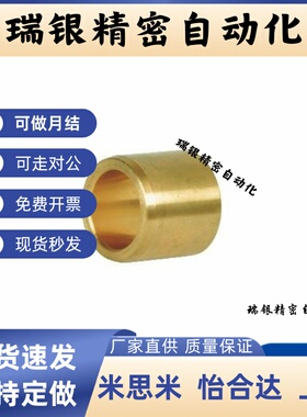 无油衬套 铜套 OFG01-d5-d6-d8-L8-L10-L12-L15-L20-L25怡合达型/