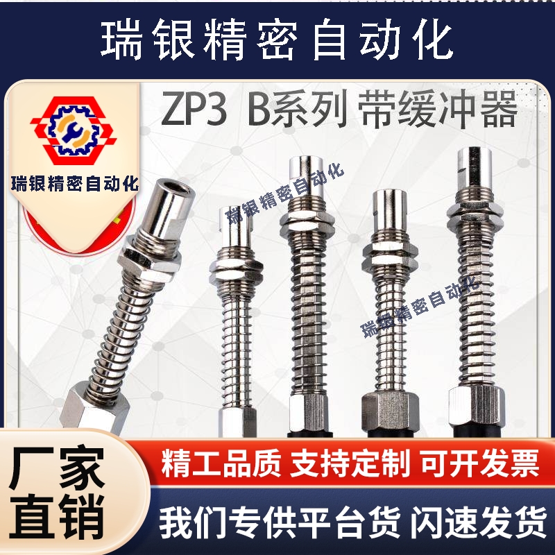 SMC金具ZP3T04B/T06B/T08B/T10B/T13B/T16B-JB15/JB20/K15/K20-B5