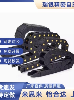 拖链 TWH25/TFH25/TWN30-C25/C38/C57/C77/C103-R55/R75