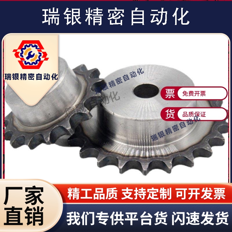 SP40B21-N/S-14/15/16/17/18/19/20/22/24/25/28/30/32/35/40链轮