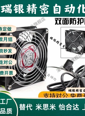 E-8025/1225/1238A220-SET经济型 EC220VAC/DC通用散热风扇