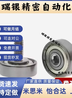 不锈钢/加长型 外螺纹轴承 BJL11/12-D6-D7-D8-D9-D13-D16-L6-L8