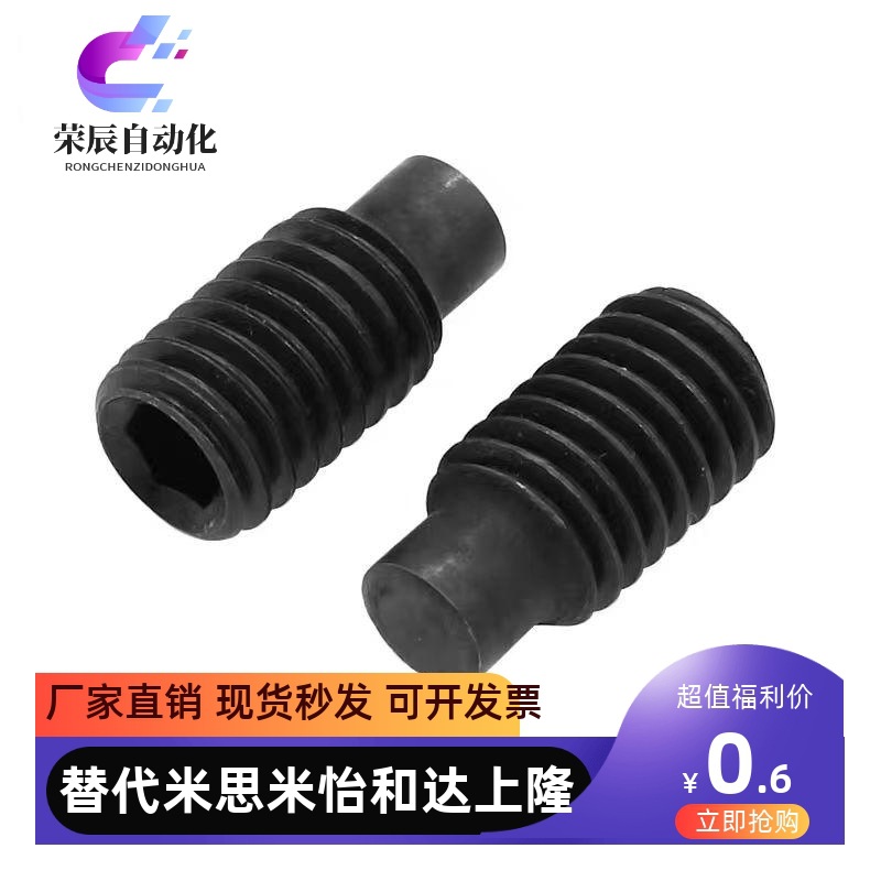 TAY31-M3/4/5/6/8/1012-L3/4/5/6/8/10/12/16/20/25/3035紧定螺丝