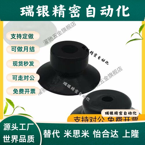 C-MVPKN/C-MVPKE10 15 20 25 30 40 50替换单层直立吸盘