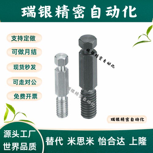 DSPO3/4/5/6/8/10/12-10~30 拉伸弹簧用支柱 六角型弹簧支柱FFK01
