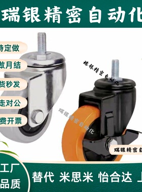 J-CPC17-D100-D125-D150-D200NH/NW/SK 代替美式固定脚轮