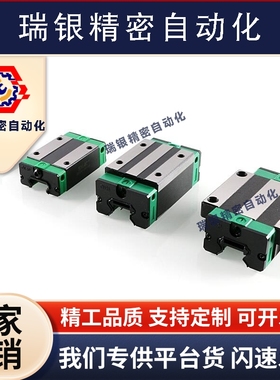 HG15 HG20 HG25 HG30 HG35 HGH20CA HGH25CA雕刻机直线滑块滑块