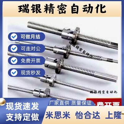 滚珠丝杠BTWE1204 1210 1510 1516 1520轴径12 15导程丝杠