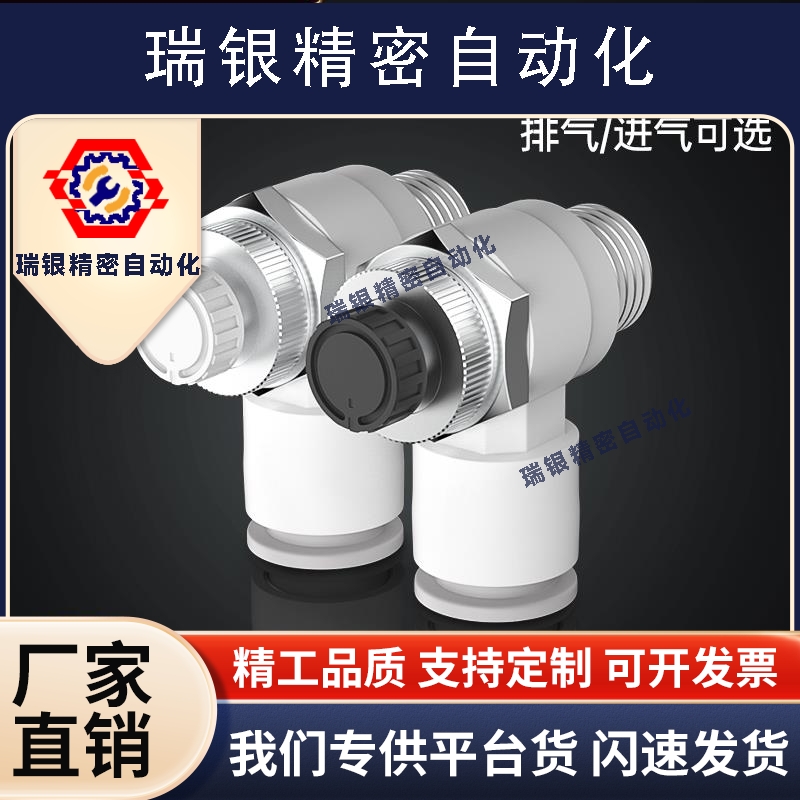 SMC型气动气管快插调速排气节流阀AS1201F/2201F/3201F-01/02/03