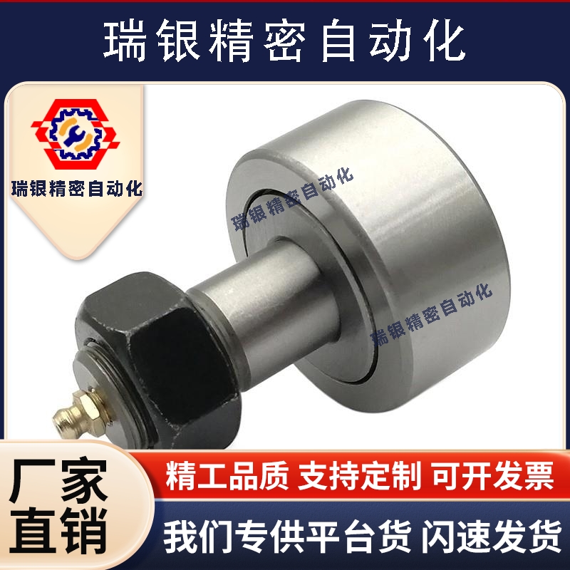 CF3 4 5 6 CF8 10 CF12 16 18 CF20 24 30-1螺栓凸轮滚轮滚针轴承
