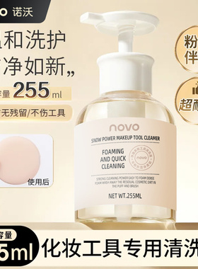 粉扑刷具清洗液温和无残留大容量