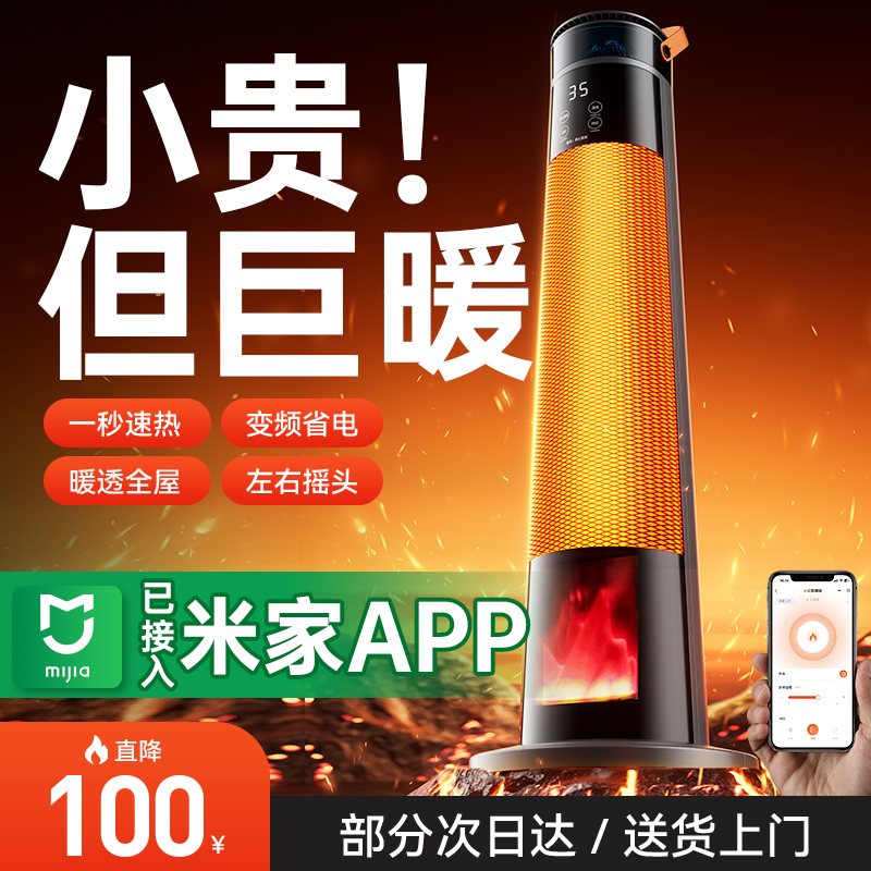 【已接入米家】适用200平