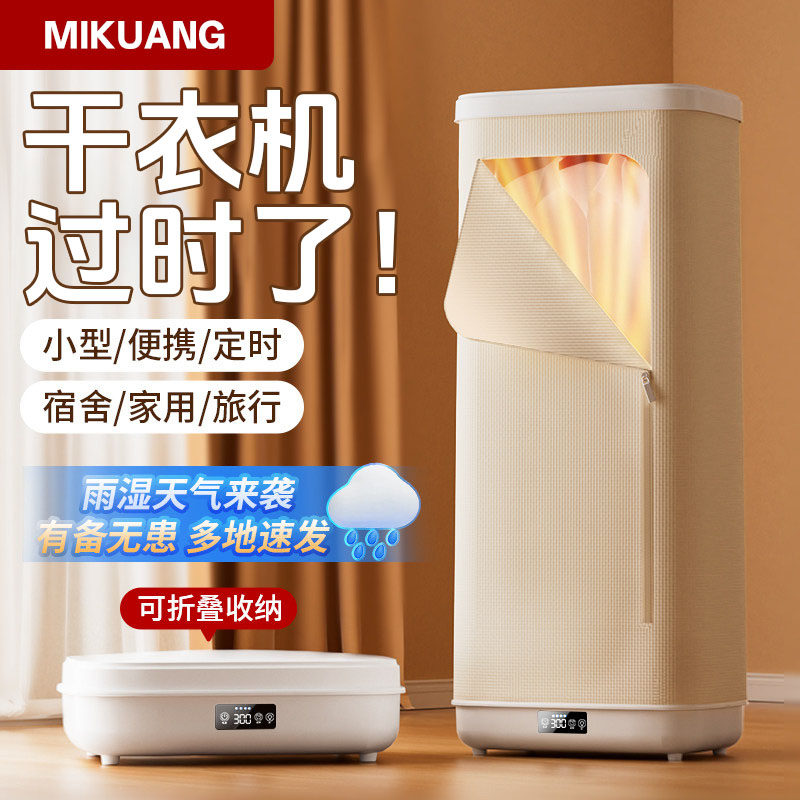 2026新款烘干机家用大容量可折叠烘衣服小型学生宿舍干衣机神器