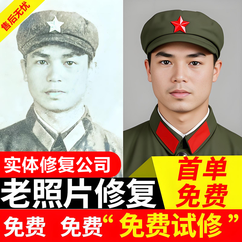 老照片修复旧相片翻新PS手工精修处理破损图片黑白上色清晰彩色