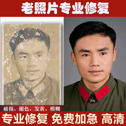 老照片修复旧相片翻新PS手工精修处理破损图片黑白上色清晰彩色