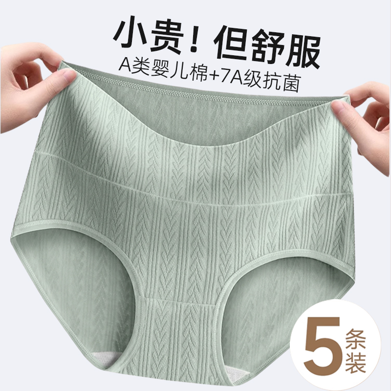 高腰纯棉内裤女2025新款女士三角裤7A级抗菌裆收腹妈妈中老年大码
