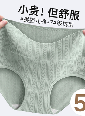 高腰纯棉内裤女2025新款女士三角裤7A级抗菌裆收腹妈妈中老年大码