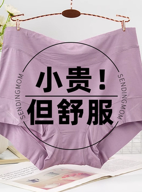 3条妈妈内裤纯棉中老年高腰莫代尔女士大码胖mm老年人女三角短裤